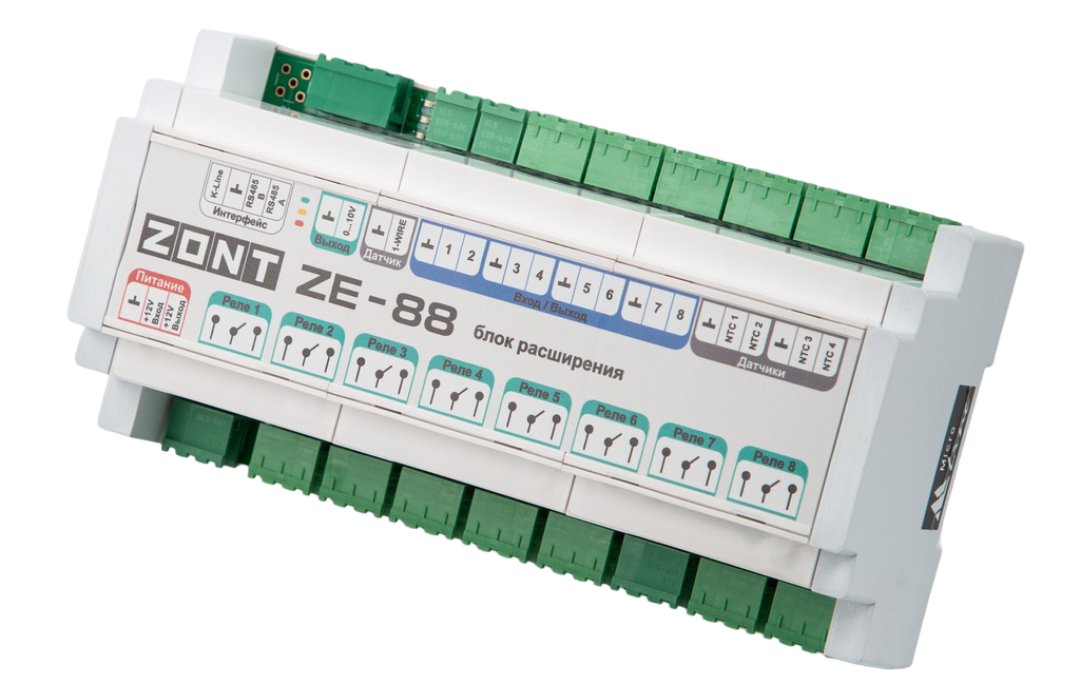 Блок расширения ZONT ZE-88 для H2000+ PRO 